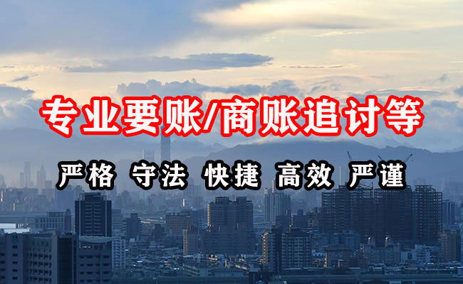 杜集要账公司